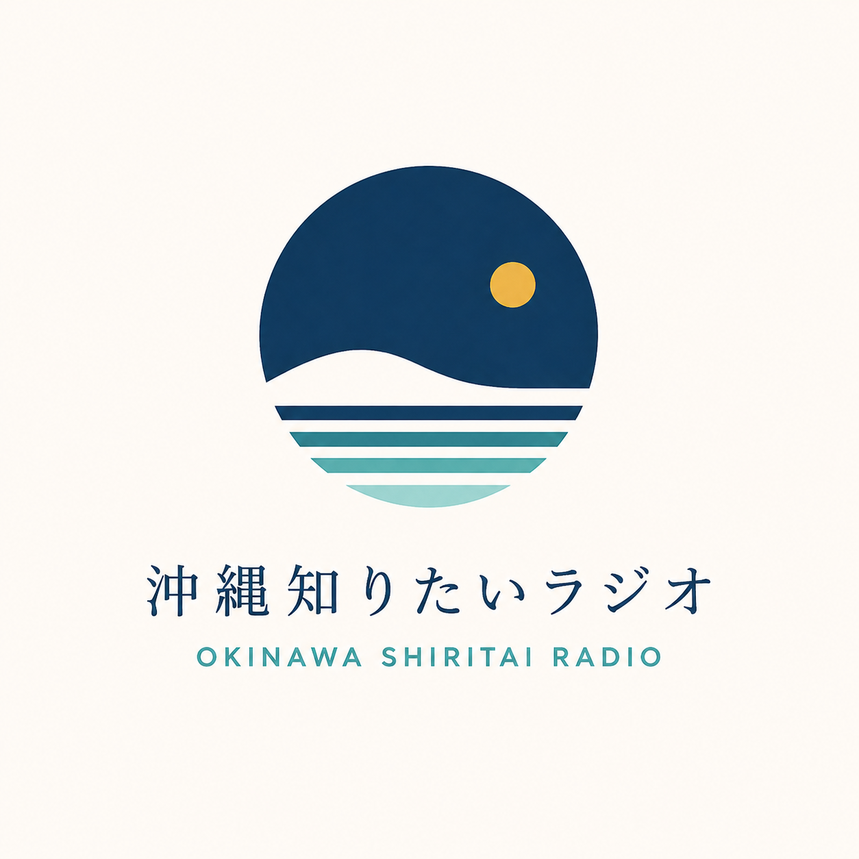 沖縄知りたいラジオ OKINAWA SHIRITAI RADIO ロゴマーク